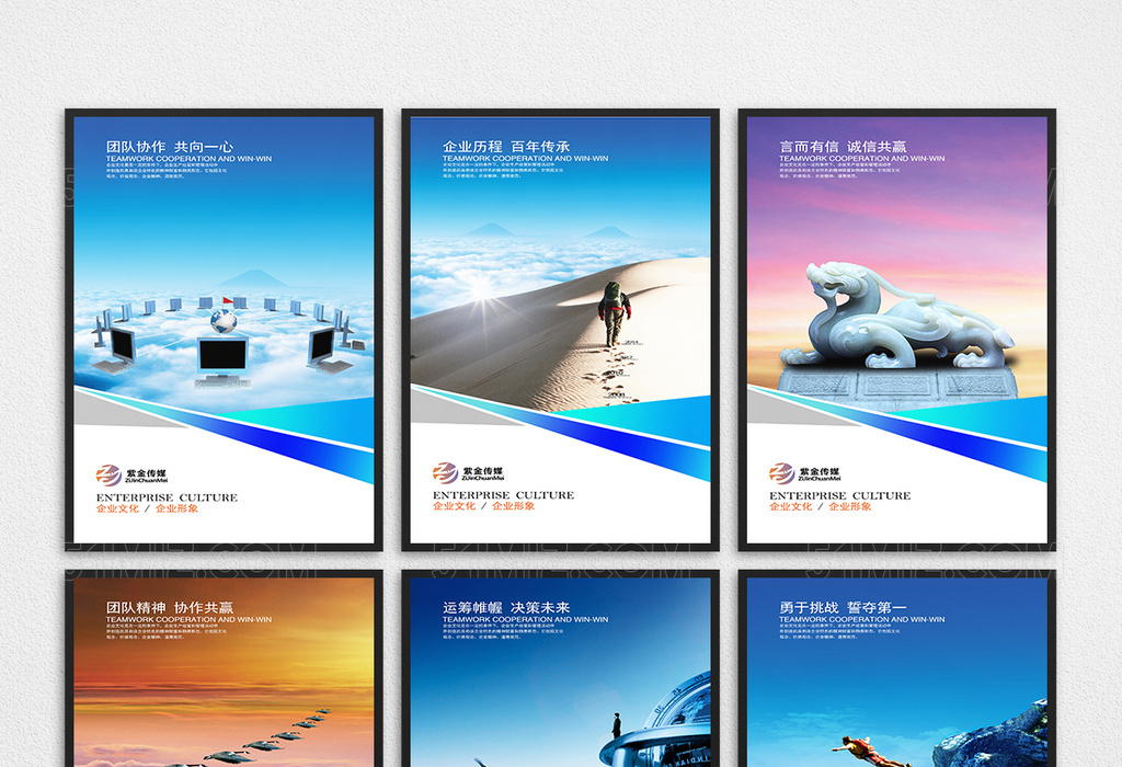 企业文化展板大气企业文化企业形象海报