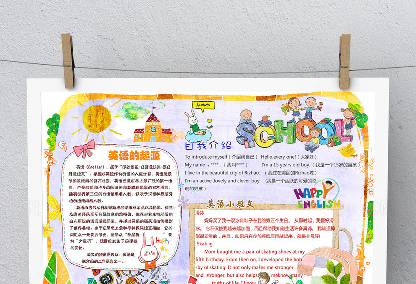 卡通英语小报 卡通英语小报