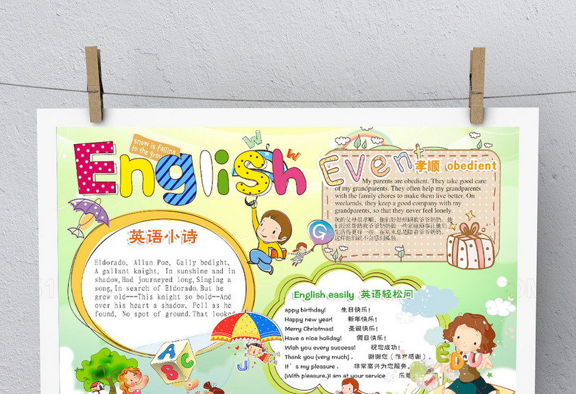 卡通小学生英语小报 卡通小学生英语小报