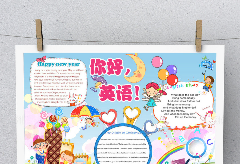 小学生英语小报 小学生英语小报
