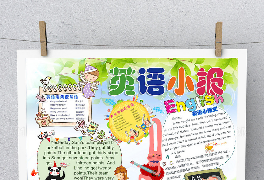 小学生英语小报 小学生英语小报