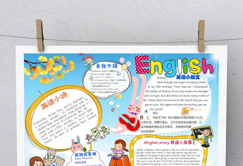 小学生英语小报 小学生英语小报