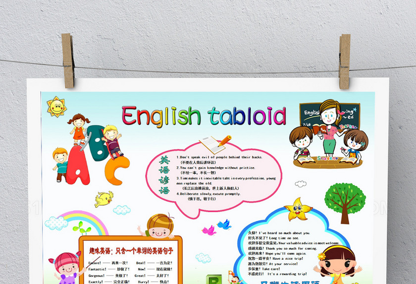 小学生英语手抄报 小学生英语手抄报