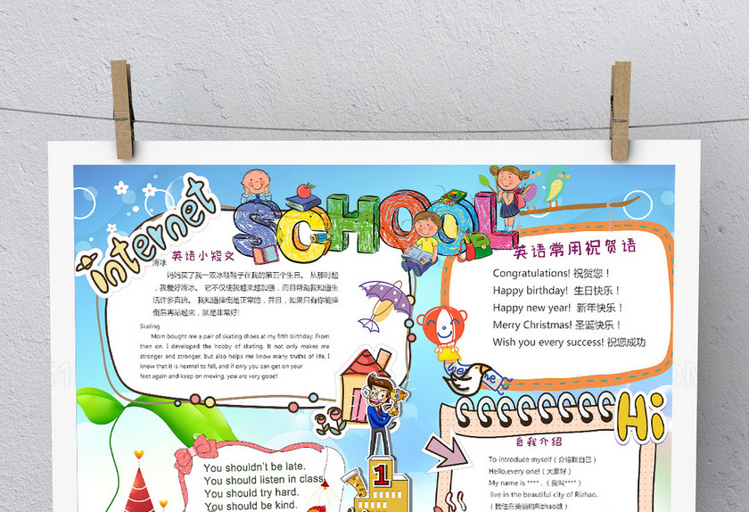 卡通小学生英语小报 卡通小学生英语小报