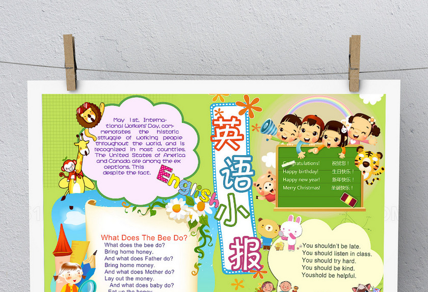 卡通清新小学生英语小报 卡通清新小学生英语小报