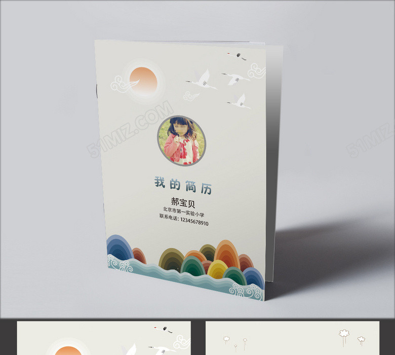 唯美时尚小升初简历 唯美时尚小升初简历