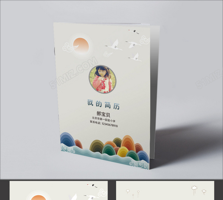 唯美时尚小升初简历 唯美时尚小升初简历