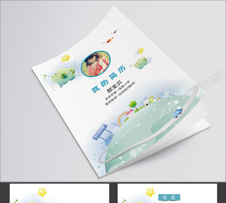 小升初简历小学生个人简历 小升初简历小学生个人简历