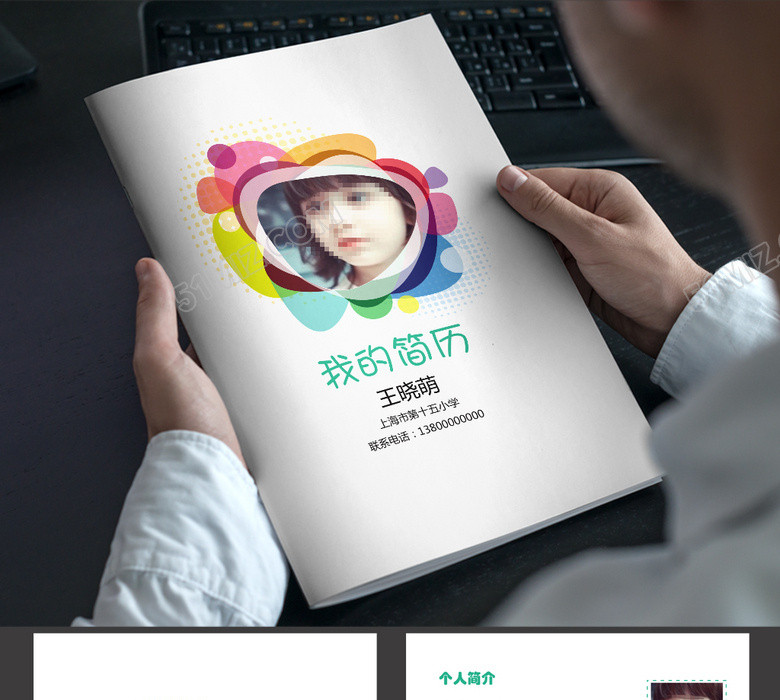 时尚简约小升初简历小学生个人简历模板 时尚简约小升初简历小学生个人简历模板