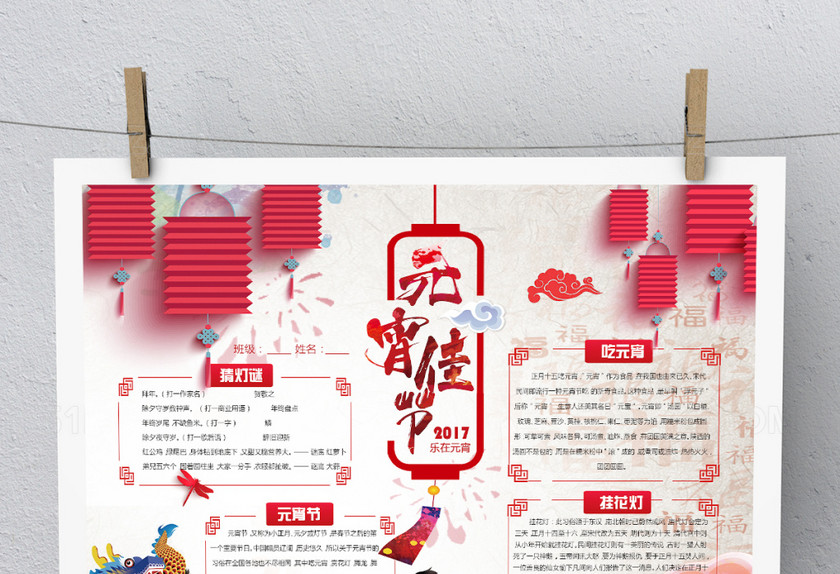 红色喜庆卡通春节手抄报 红色喜庆卡通春节手抄报