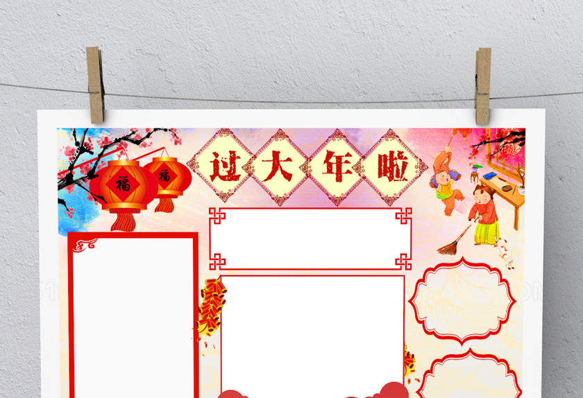 红色喜庆简约春节手抄报模板 红色喜庆简约春节手抄报模板