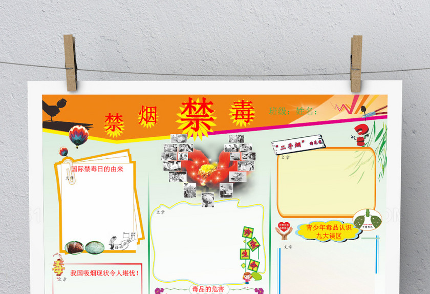 简约禁烟禁毒环保手抄报 简约禁烟禁毒环保手抄报
