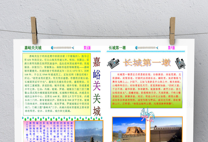 简约白色环保手抄报 简约白色环保手抄报