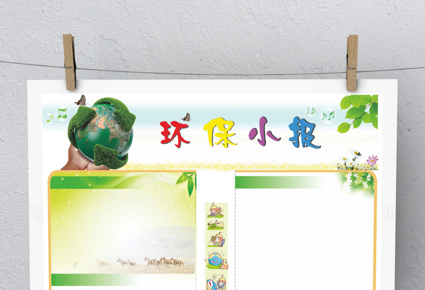 简约创意白色环保手抄报 简约创意白色环保手抄报