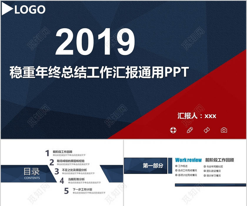 扁平财务部新年计划年终工作总结PPT模板 扁平财务部新年计划年终工作总结PPT模板