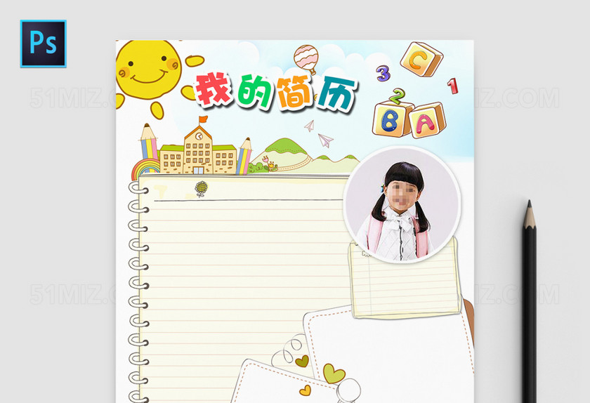小学生幼儿园自我介绍我的简历小报
小学生幼儿园自我介绍我的简历小报