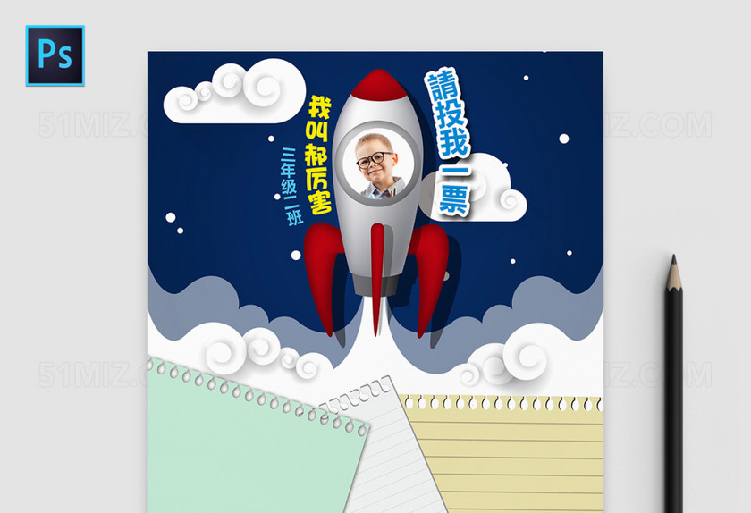 中小学生竞选个人简历儿童自我介绍背景模板
中小学生竞选个人简历儿童自我介绍背景模板