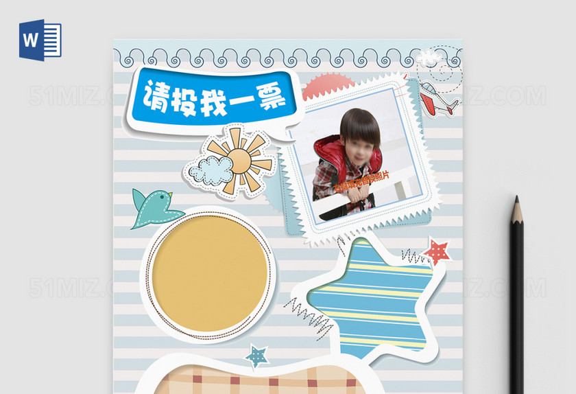 小学生幼儿园自我介绍竞选班干部我的简历电子小报素材
小学生幼儿园自我介绍竞选班干部我的简历电子小报素材