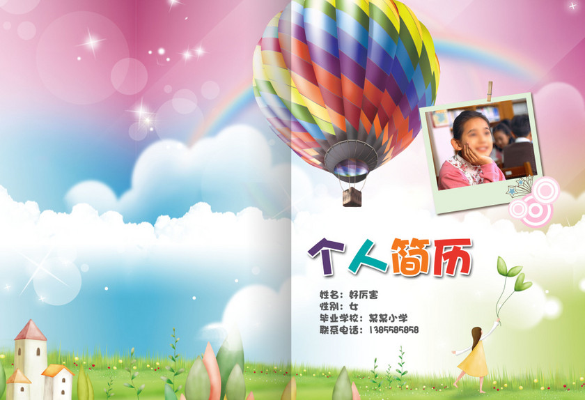自我介绍小报小学生班干部竞选手抄报海报素材下载
自我介绍小报小学生班干部竞选手抄报海报素材下载