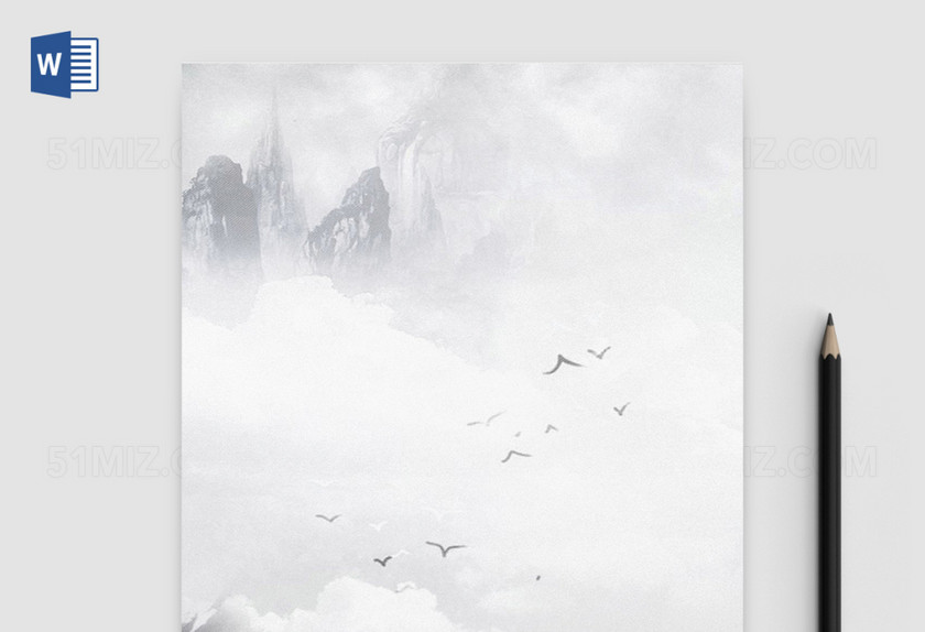 水墨中国风word信纸模板背景 水墨中国风word信纸模板背景