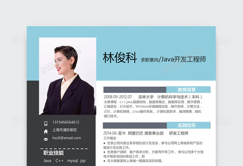 创意简约风Java开发工程师程序员个人简历 创意简约风Java开发工程师程序员个人简历