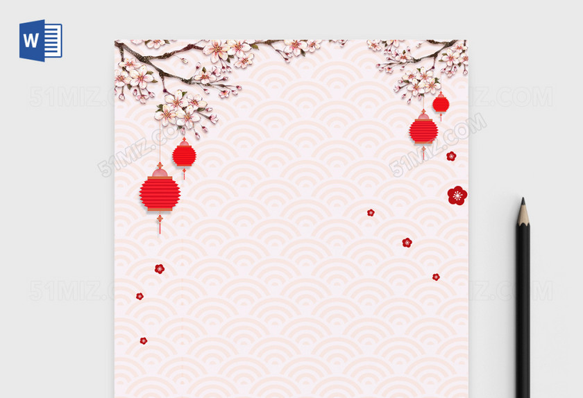 喜庆2018狗年春节信纸word版模板 喜庆2018狗年春节信纸word版模板