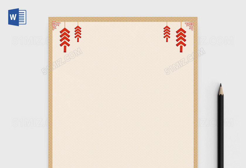 喜庆新年春节信纸word版模板 喜庆新年春节信纸word版模板