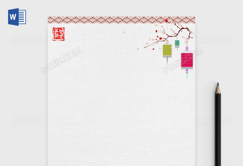 喜庆春节复古风信纸word版模板 喜庆春节复古风信纸word版模板