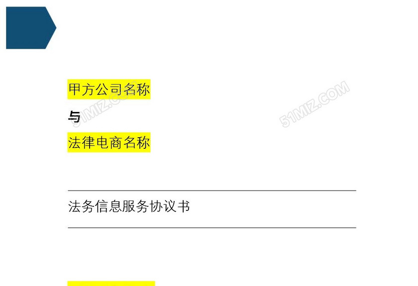 法律电商年度服务合同
法律电商年度服务合同