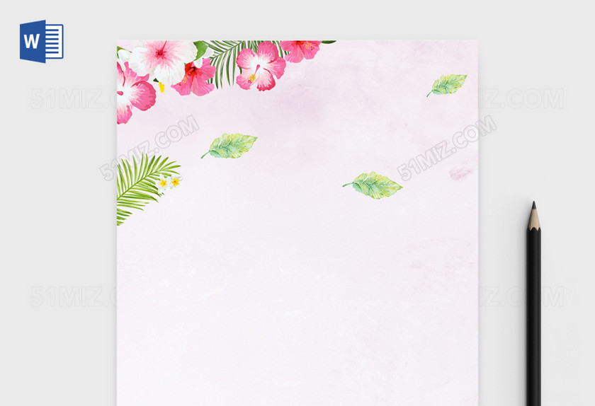 粉色花朵Word信纸模板 粉色花朵Word信纸模板