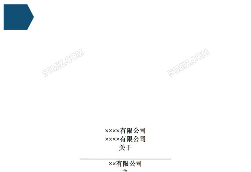 增资协议书范本
增资协议书范本