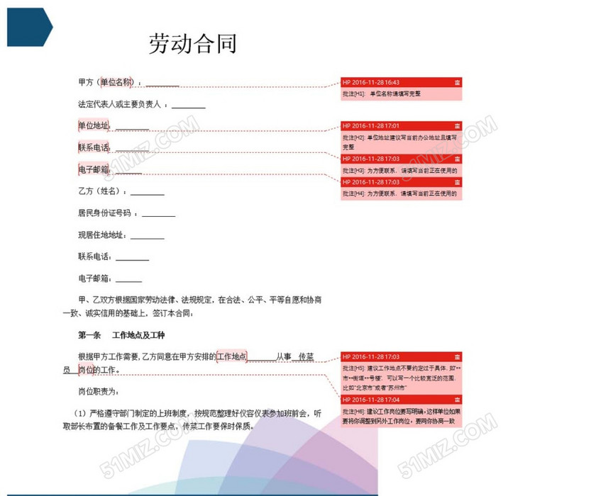 劳动合同传菜员
劳动合同传菜员