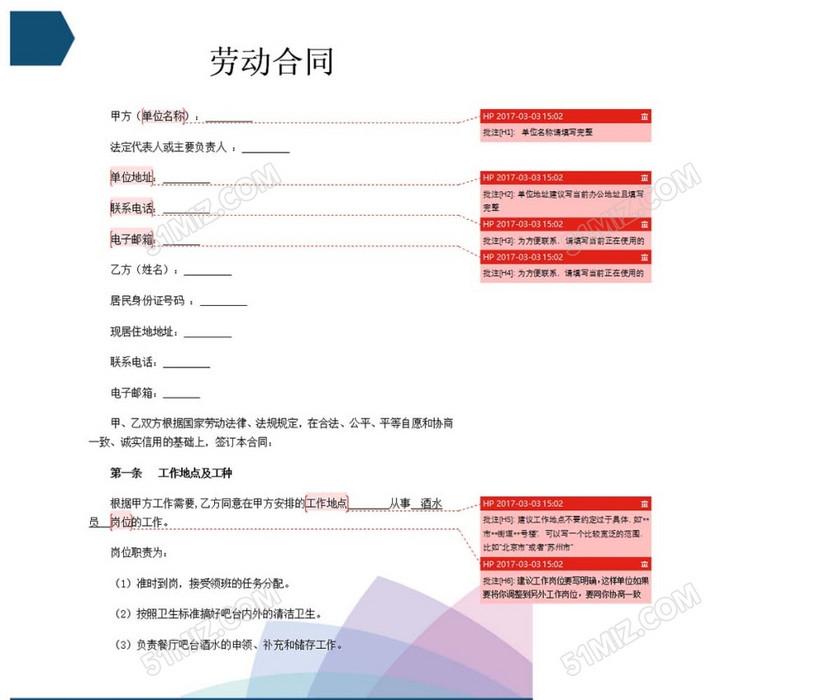 劳动合同酒水员
劳动合同酒水员
