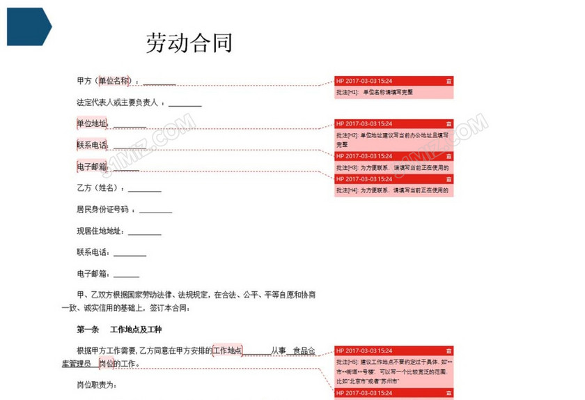 劳动合同食品仓库管理员
劳动合同食品仓库管理员