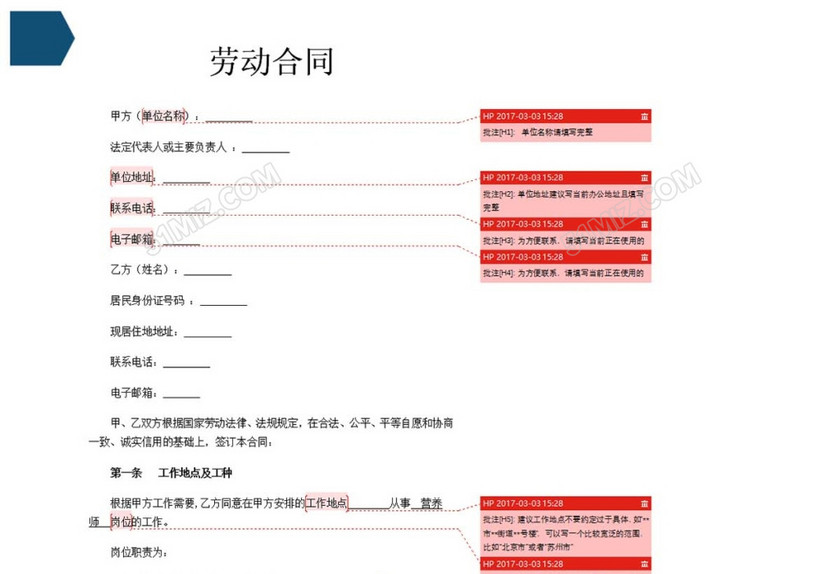 劳动合同营养师
劳动合同营养师