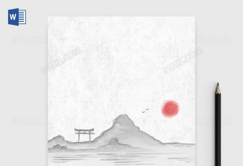 水墨红日中国风Word信纸模板设计 水墨红日中国风Word信纸模板设计