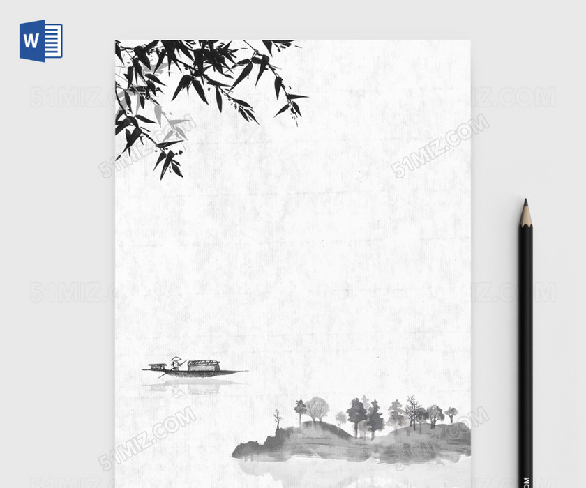 水墨竹叶中国风Word信纸模板设计 水墨竹叶中国风Word信纸模板设计