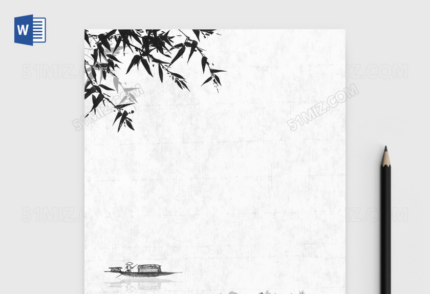 水墨竹叶中国风Word信纸模板设计 水墨竹叶中国风Word信纸模板设计
