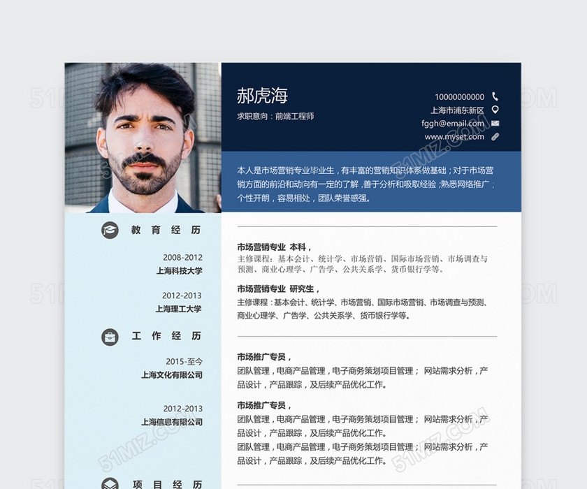 创意前端工程师个人简历模板 创意前端工程师个人简历模板