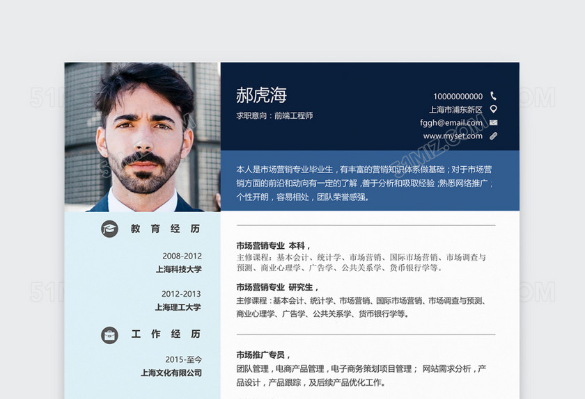 创意前端工程师个人简历模板 创意前端工程师个人简历模板