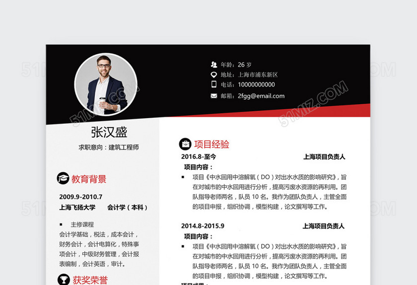 时尚创意建筑工程师个人简历模板 时尚创意建筑工程师个人简历模板