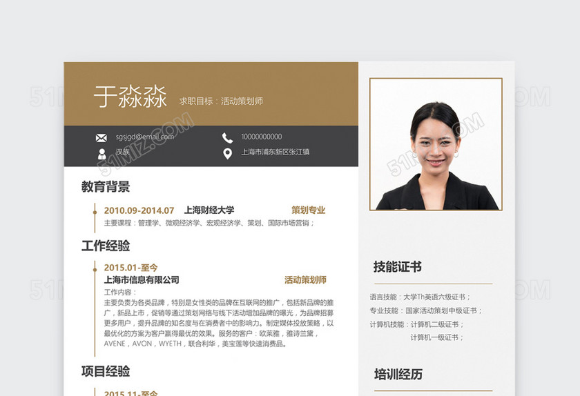 创意活动策划师个人简历模板 创意活动策划师个人简历模板