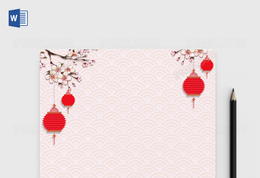 2018狗年春节Word信纸模板 2018狗年春节Word信纸模板