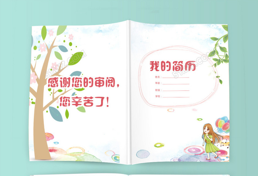 小学生小升初简历风psd Word 小学生小升初简历风psd Word