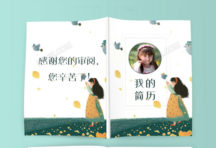 小学生文艺女生小升初简历psd Word 小学生文艺女生小升初简历psd Word