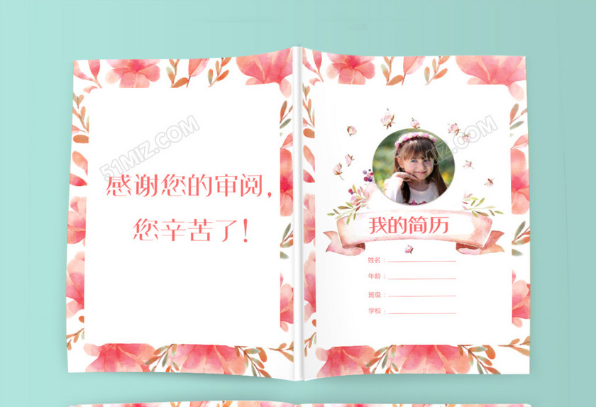 小学生粉色花瓣小升初简历psd Word 小学生粉色花瓣小升初简历psd Word