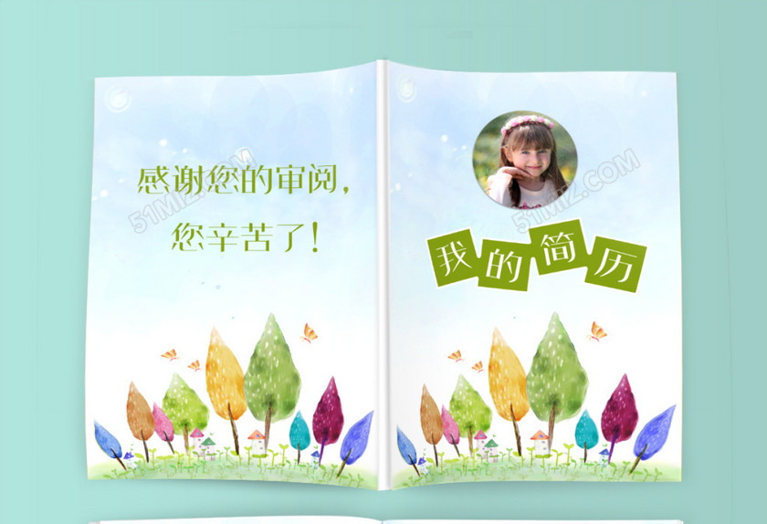 小学生手绘树小升初简历psd Word 小学生手绘树小升初简历psd Word