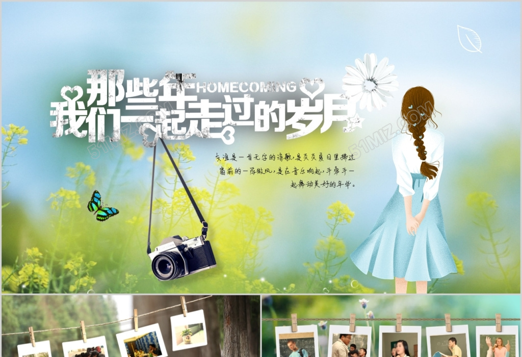 毕业纪念册小清新视频动态背景毕业季毕业相册毕业季ppt