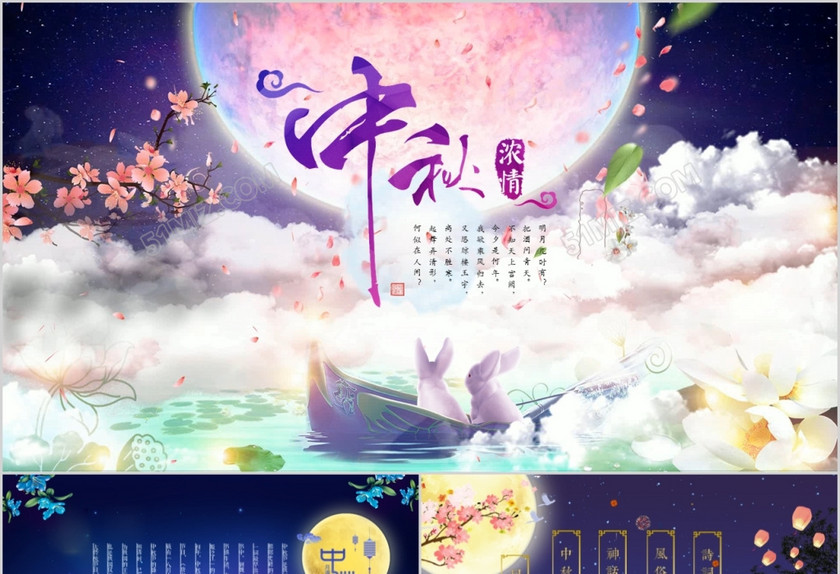 唯美花好月圆视频片头中秋节团圆祝福PPT电子贺卡晚会背景 唯美花好月圆视频片头中秋节团圆祝福PPT电子贺卡晚会背景
