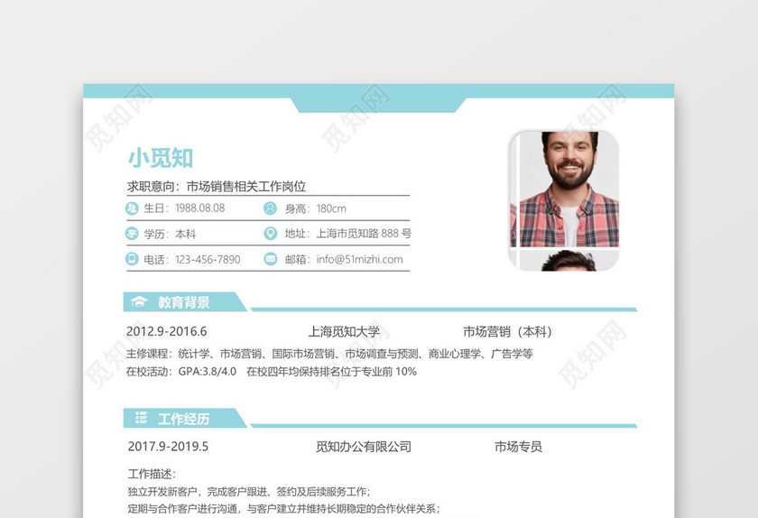 经典风格市场销售求职简历浅蓝色word简历模板
经典风格市场销售求职简历浅蓝色word简历模板